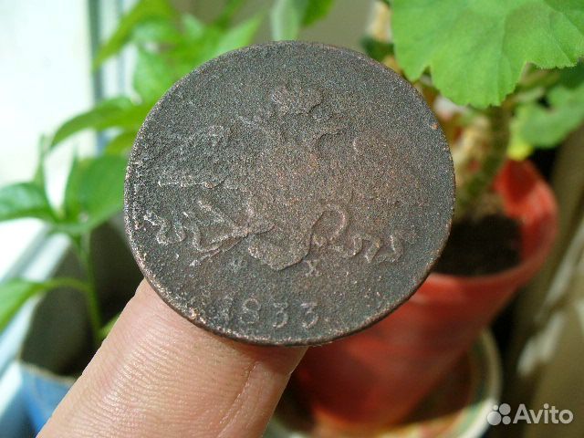 5 копеек 1833г