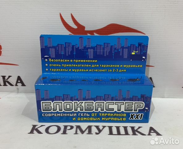 Блокбастер Гель от тараканов и муравьев