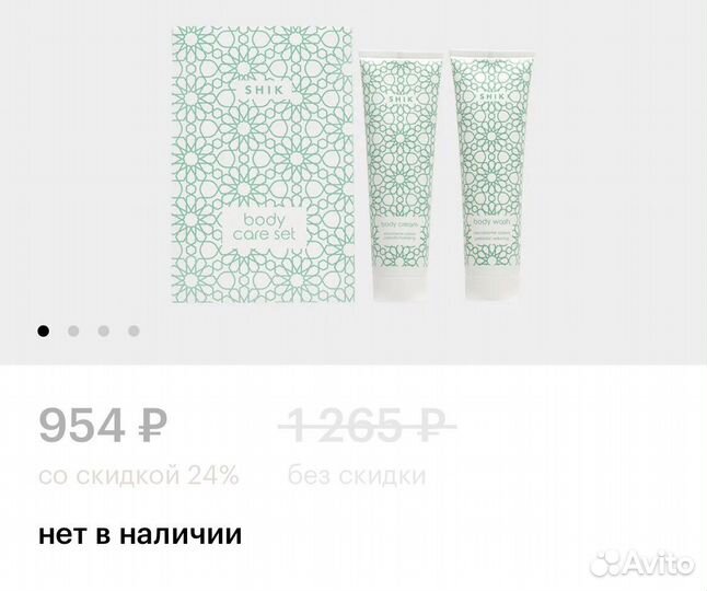 Набор shik travel гель для душа и крем для тела