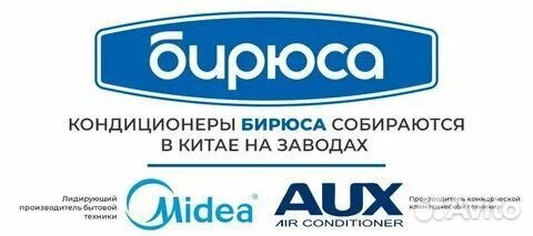 Бюджетные кондиционеры заводов Gree.Midea,AUX