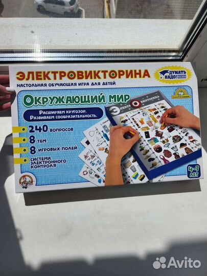 Электро викторина настольная игра