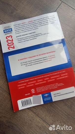 Сборники ОГЭ 2023