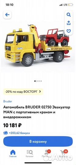 Эвакуатор с джипом фирма bruder