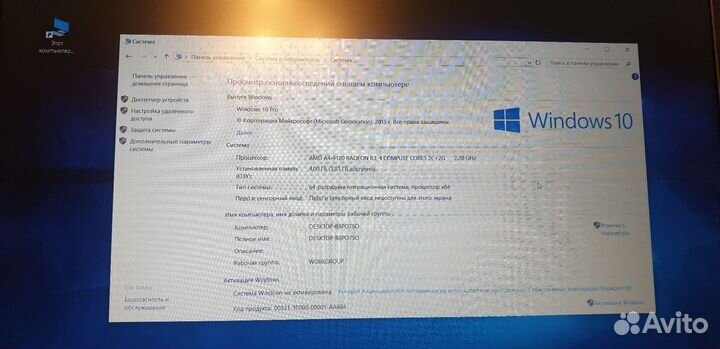 Lenovo ideapad 320 15ast (80xv) amd a4-9120,ssd256