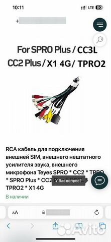 RCA кабель для SIM, усилителя,микрофона