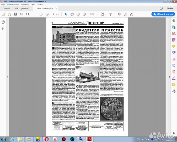 Копирайтинг, редактура и корректура текстов