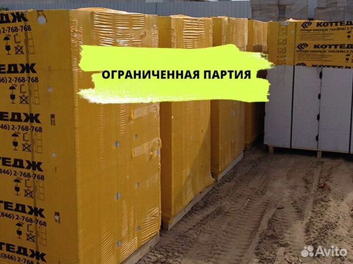 Газоблок Коттедж Д 400 Пеноблок Газоблок