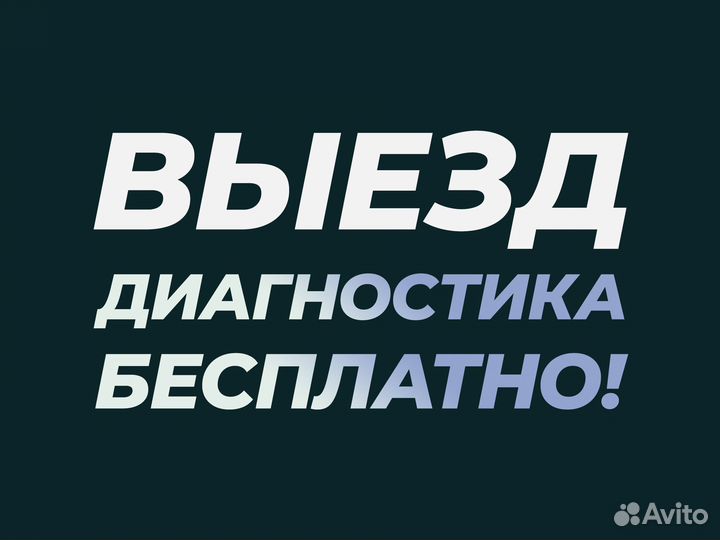 Ремонт электросамокатов Выезд бесплатно Гарантия