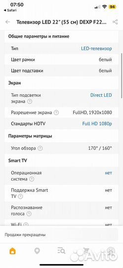 LED Телевизор цифровой 22 диагонали