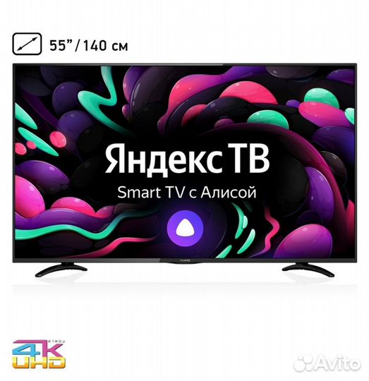 Новый SMART TV 55