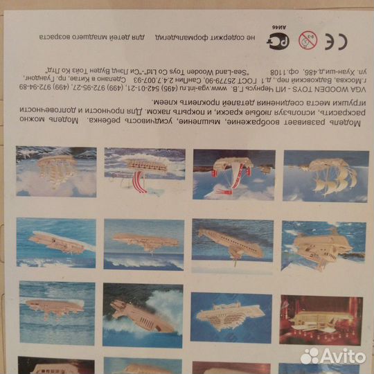 Конструктор деревянный развивающий