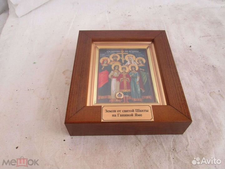 Икона царская семья, романовы, николай 2, С землей