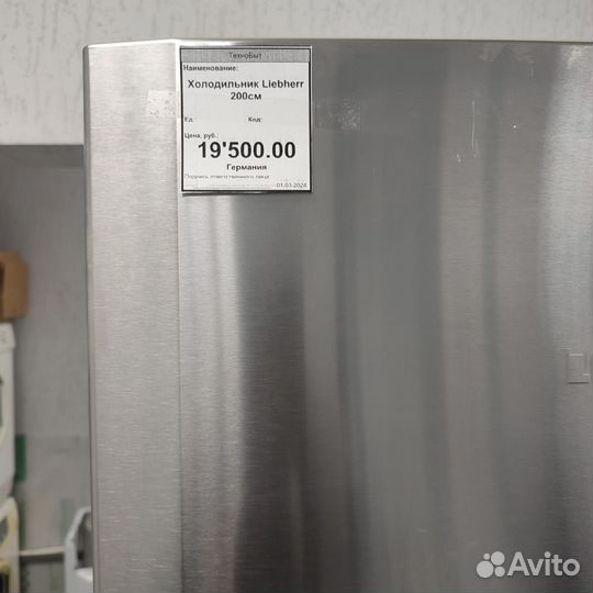 Холодильник б/у Liebherr