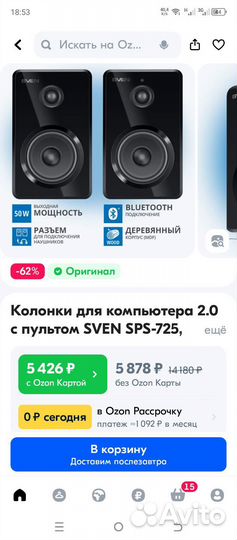 Колонки для компьютера