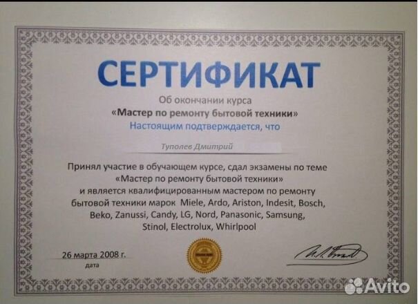 Ремонт стиральных машин Ремонт холодильников Дома