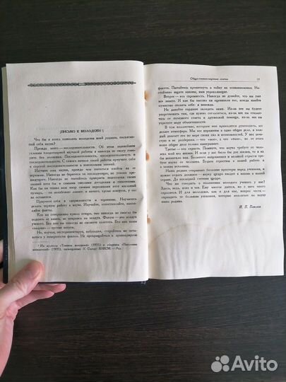 Павлов И. П. Полное собрание сочинений в 6 томах