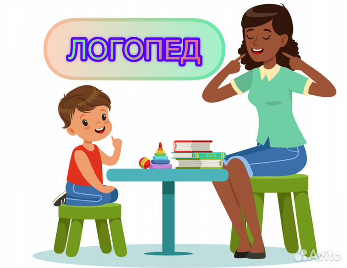 Учитель-логопед
