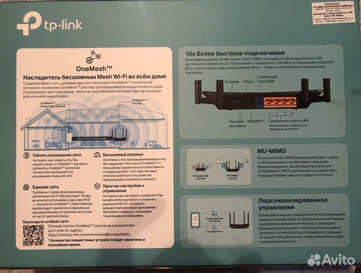 Роутер tp-link archer a6