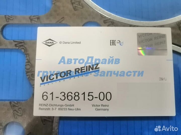 Прокладка гбц Рено Магнум