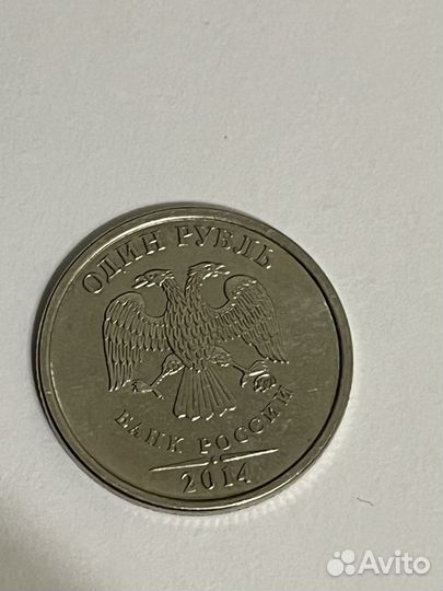 1 рубль 2014