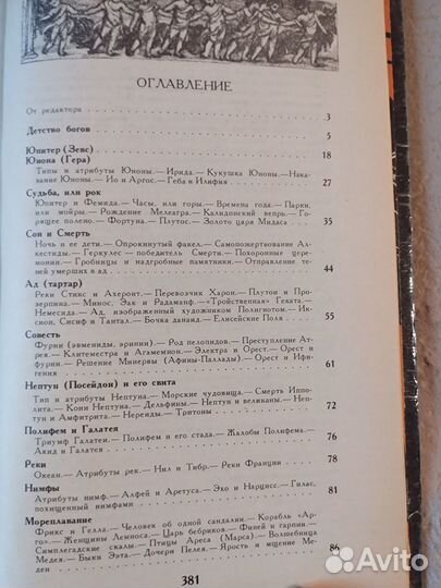 История, Искусство, Наука, Мифы, Культура, Классик