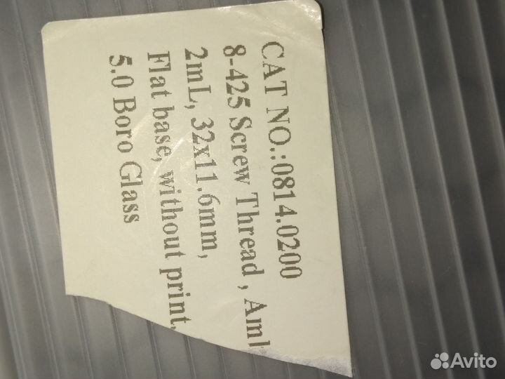 Пробирки с крышкой стекло 2 мл Пробники Фиолки