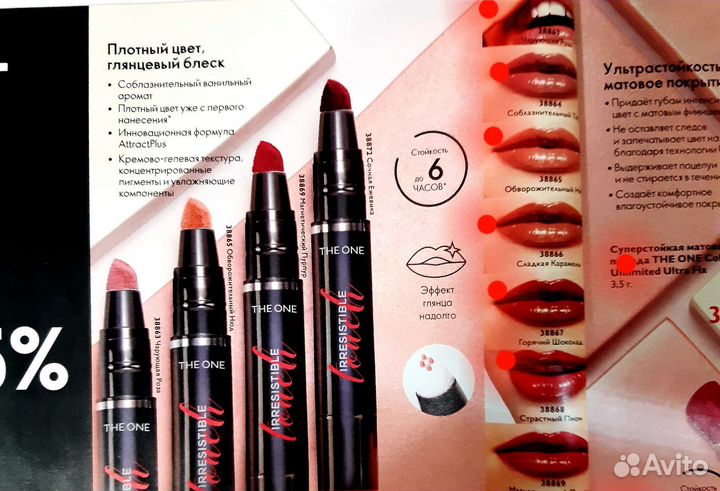 Тональная основа The One