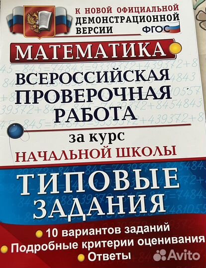 Рабочие тетради, тетради по впр 4 класс