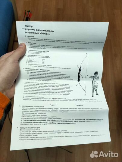 Спортивный лук классический Олимпик бм68