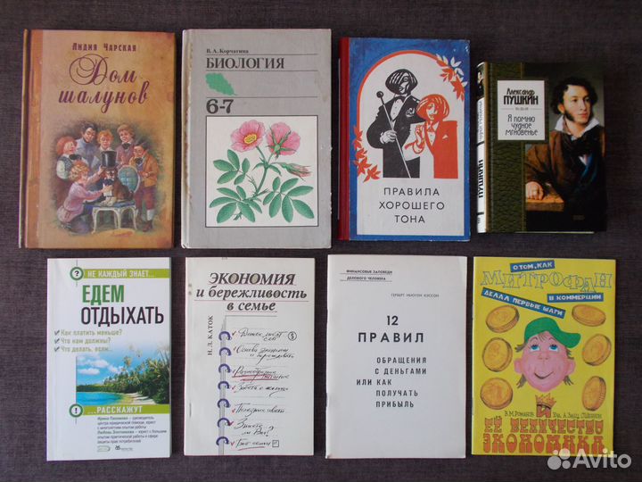 Разные интересные книги и брошюры