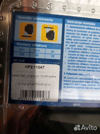 Противотуманные фары