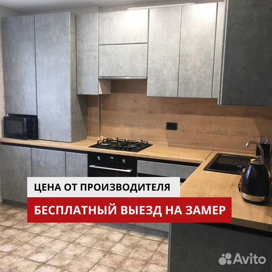 Кухня на заказ от производителя