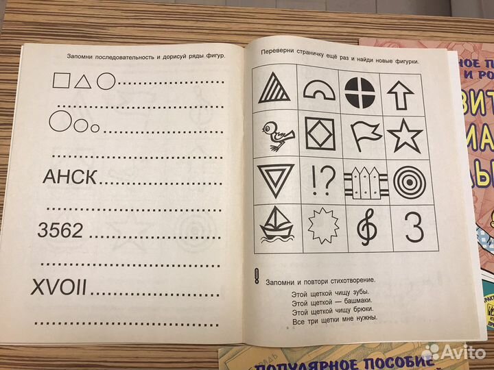 Новые пособия для подготовки в школу