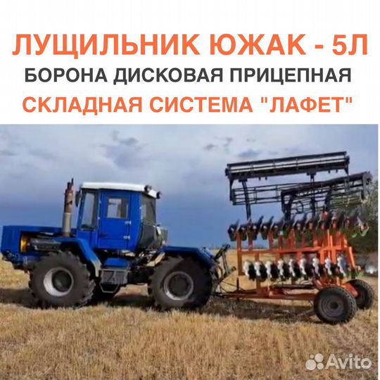 Борона Анекс Групп ЮЖАК 5Л, 2023