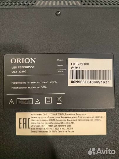 Телевизор с разбитым экраном