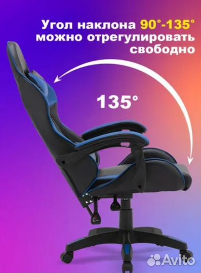 Геймерское компьютерное кресло