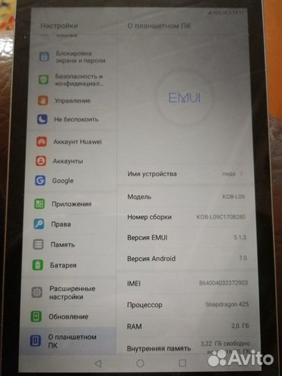 Планшет huawei mediapad t3 8
