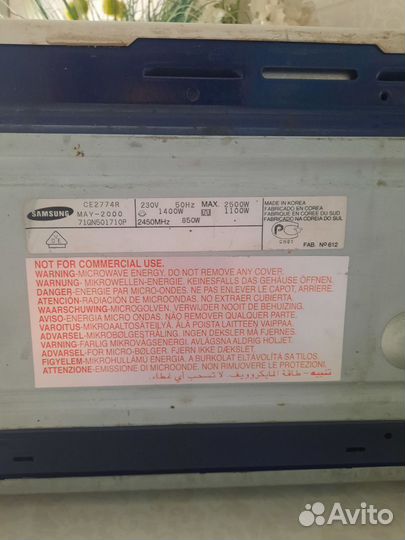 Микроволновка печь бу