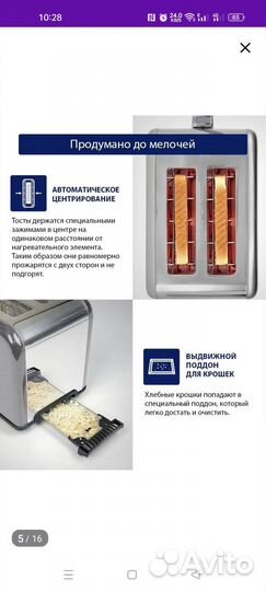 Тостер новый