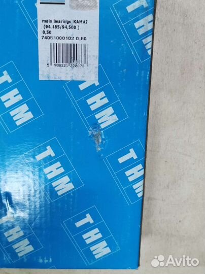 Вкладыши Камаз коренные Р1, 94,5мм. камаз