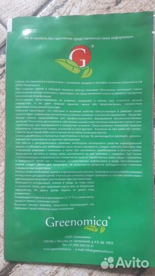 Семена огурца мелкобугорчатого 