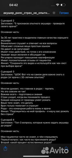 Готовый контент-план на 8 месяцев(с текстом)