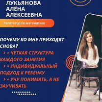 Репетитор по математике ОГЭ/ЕГЭ онлайн