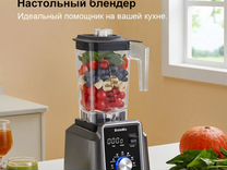 Профессиональный блендер Biolomix Т5600