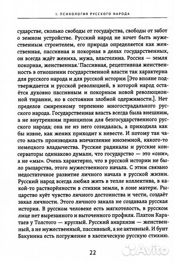 Судьба России