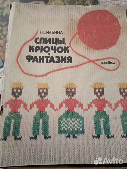 Журналы по вязанию