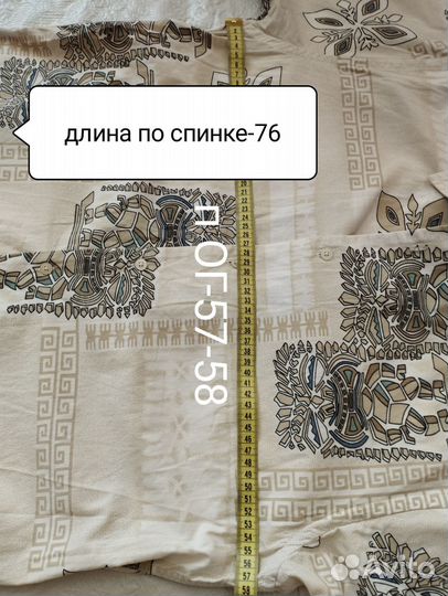 Рубашка мужская