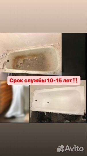 Реставрация ванн