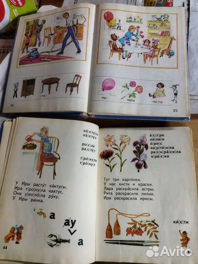 Букварь 1985 и азбука 1987 одним лотом СССР