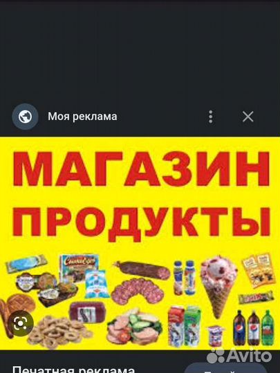 Продавец